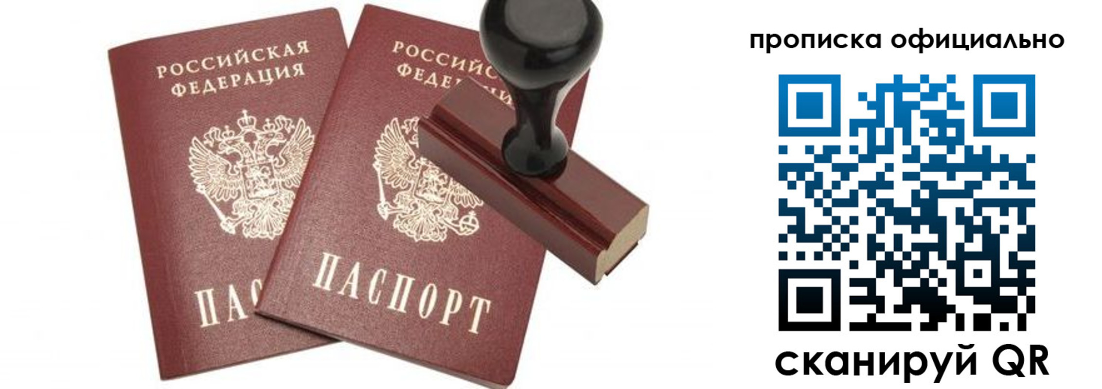 прописка для работы в Нижней Салде