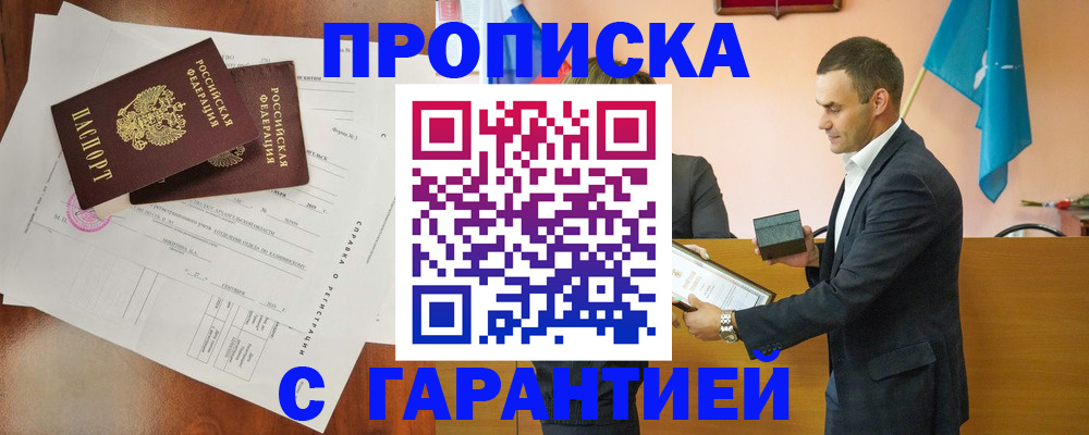 прописка ребенка в Нижней Салде