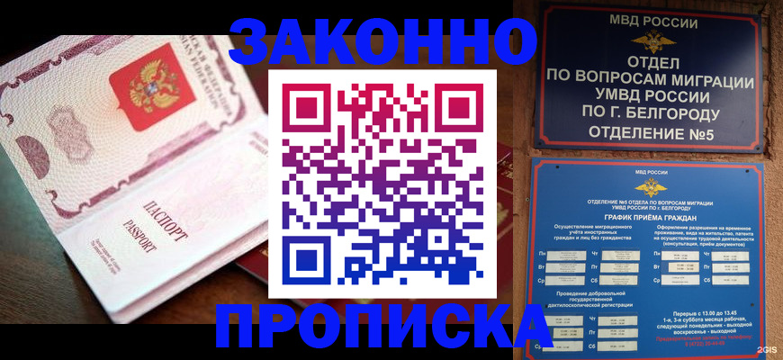 временная регистрация для школы в Нижней Салде