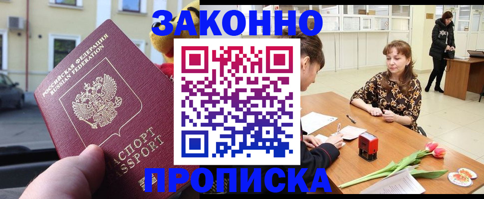 прописка штамп в Нижней Салде
